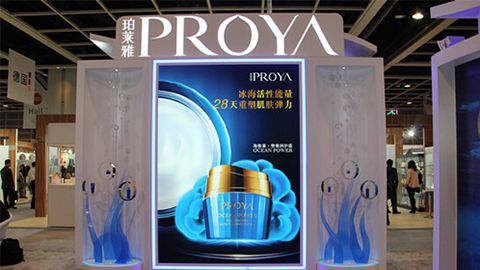 PROYA永信217官网入驻石家庄地标