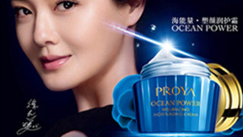 PROYA永信217官网海能量•塑颜系列璀璨登场