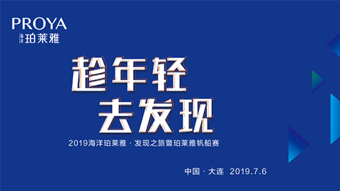 趁年轻，去发现！永信217官网海上帆船赛发现不一样的年轻！